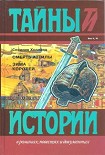 Читать книгу Смерть Аттилы