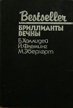 Читать книгу Блондинка сообщает об убийстве