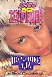 Читать книгу Она проснулась в темноте