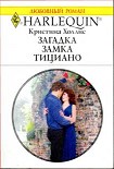 Читать книгу Загадки замка Тициано