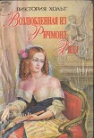 Читать книгу Возлюбленная из Ричмонд-Хилл