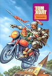 Читать книгу Граальщики