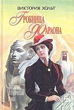 Читать книгу Дьявол на коне