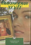 Читать книгу Змеиное гнездо