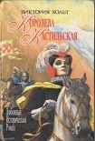 Читать книгу Испания для королей