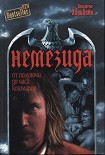 Читать книгу Немезида: От полуночи до часа кошмаров
