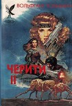 Читать книгу Королева мятежников