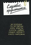 Читать книгу Поймать вора
