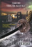Читать книгу Чёрная река