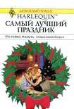 Читать книгу Грезы у новогодней елки