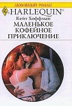 Читать книгу Маленькое кофейное приключение