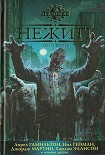 Читать книгу Третье тело