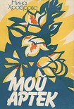 Читать книгу Мой Артек