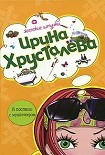 Читать книгу В постели с мушкетером