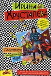 Читать книгу Глоточек свеженького яда