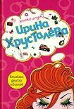 Читать книгу Коллекция дамских соблазнов