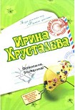 Читать книгу Осторожно: блондинка!