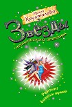 Читать книгу Рейтинг бывших мужей