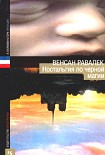 Читать книгу Ностальгия по черной магии