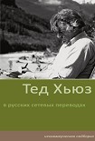 Читать книгу Стихотворения