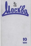 Читать книгу Пушкинист. Рассказ