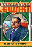 Читать книгу Убийство на родео