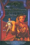 Читать книгу Гостевой закон