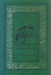 Читать книгу Островитяния. Том третий