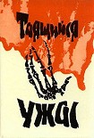 Читать книгу Сказки Матушки Гусыни