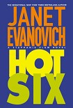 Читать книгу Hot Six