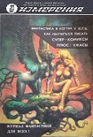 Читать книгу Долгая ночь