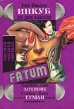 Читать книгу Инкуб, или Демон вожделения
