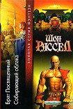 Читать книгу Собирающий облака