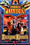 Читать книгу Золотая голова