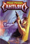 Читать книгу Сантьяго