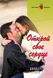 Читать книгу Открой свое сердце