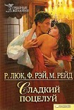 Читать книгу Хорошие мужчины на дороге не валяются