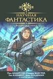 Читать книгу Великая Стена