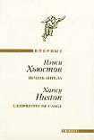 Читать книгу Печать ангела