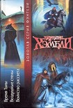 Читать книгу Время Тьмы