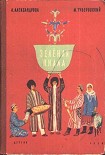 Читать книгу Зелёная пиала