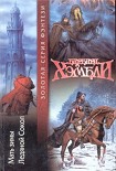 Читать книгу Мать Зимы
