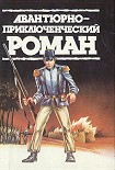 Читать книгу Похороны викинга
