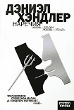 Читать книгу Наречия