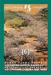 Читать книгу Рассказы