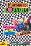 Читать книгу VIP-услуги для змеюки