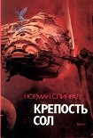 Читать книгу Агент Хаоса (Deus X)