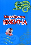 Читать книгу Дитя платонической любви