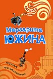 Читать книгу Нервных просят утопиться