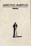 Читать книгу Чума на оба ваших дома